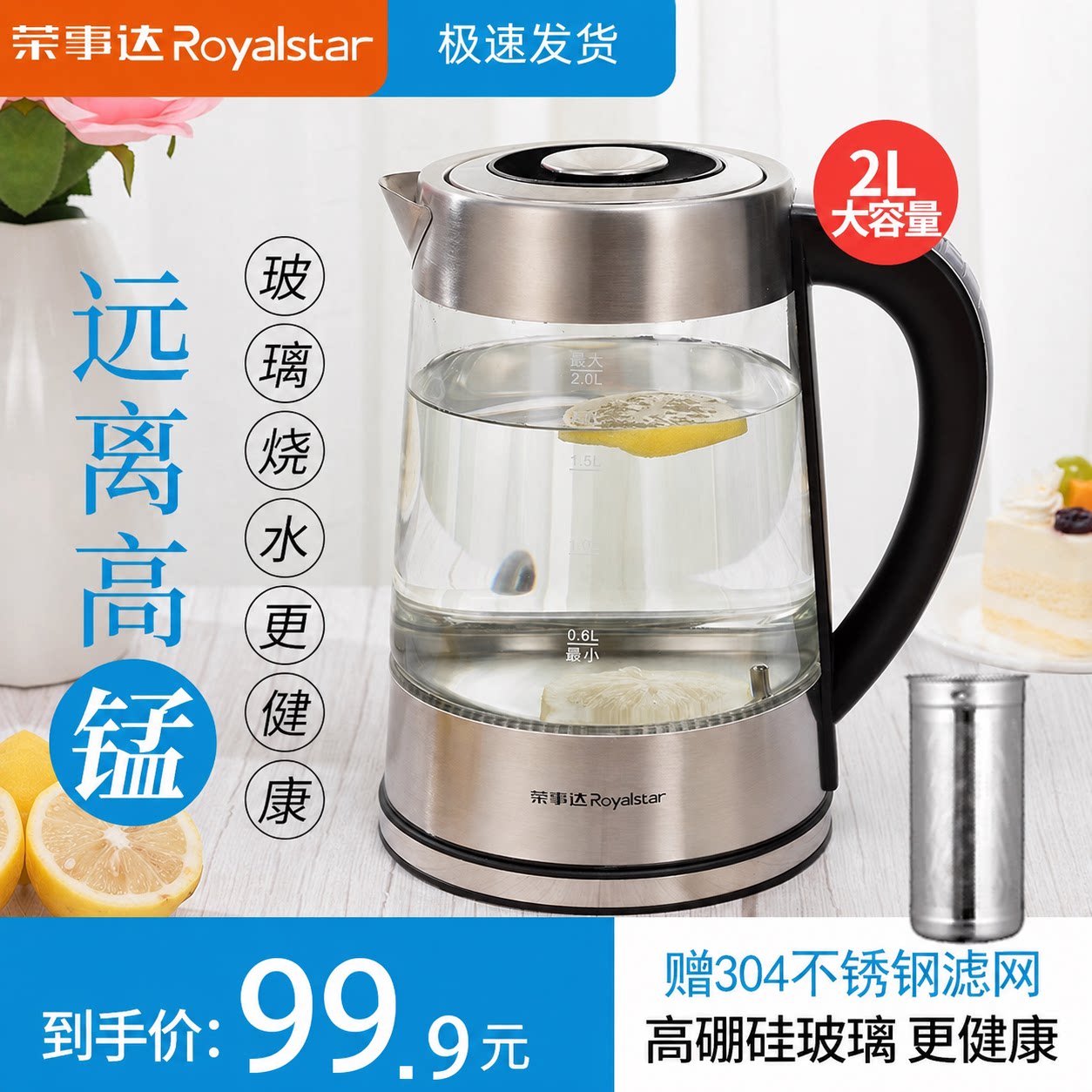 荣事达烧水壶 电水壶家用透明304不锈钢泡茶玻璃电热水壶煲开水壶