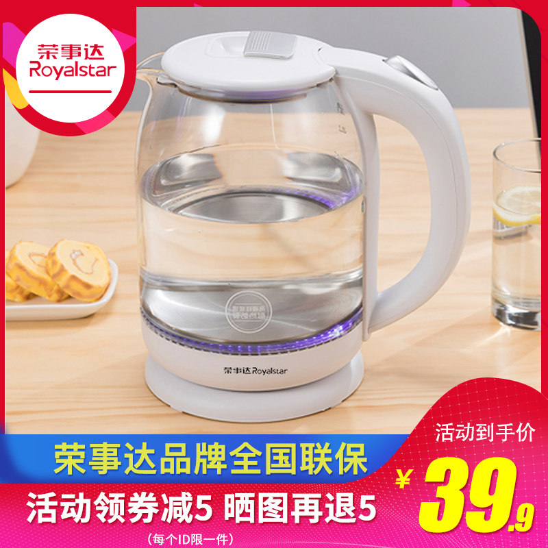 荣事达电热烧水壶全自动断电家用玻璃煮器透明小型泡茶专用大容量