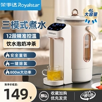 Чайник Royalstar с постоянной температурой, бытовой аппарат для приготовления детского молока, специальная количественная машина для производства молока с сливом воды, автоматическая машина для смешивания молока