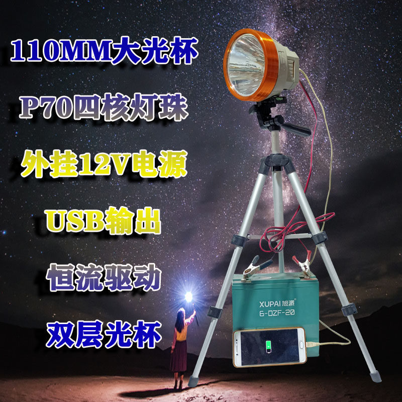 分体式外挂12V电源P70四核钓鱼灯