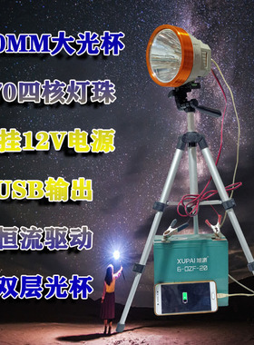 分体式外挂12V电源P70四核大光斑110MM聚光杯白黄蓝光射灯钓鱼灯