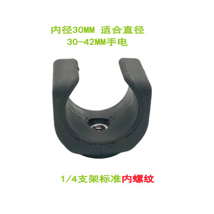 26650手电筒大号U型形夹子钓鱼灯三角支架转换头通用螺纹自行车灯