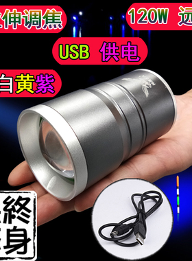 神鹰之火U70蓝白黄紫4光源钓鱼灯双光源夜钓灯USB电调焦远射强光