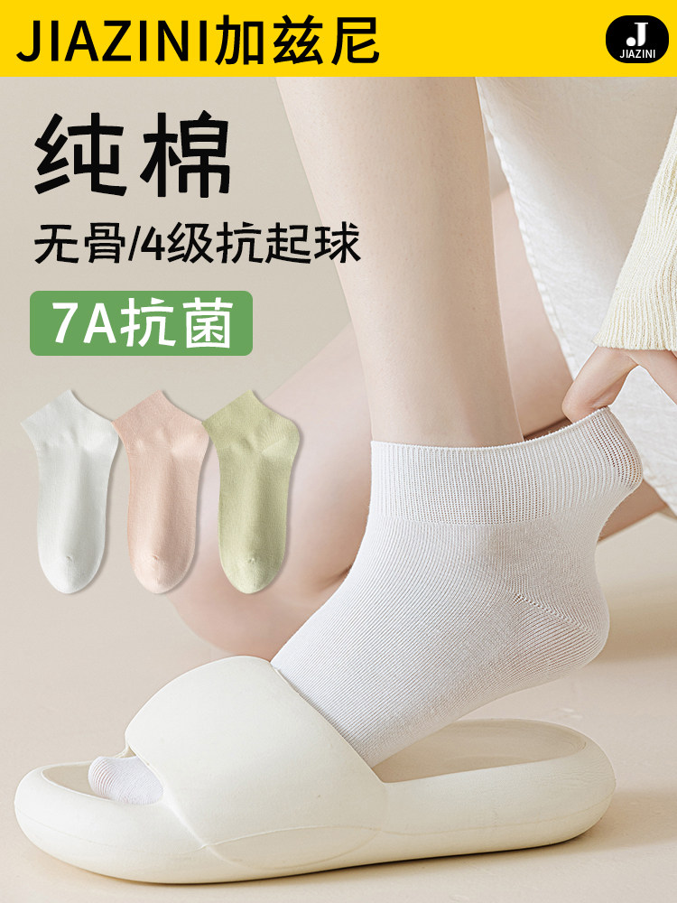 白色袜子夏薄款女短袜防臭短筒无骨女士2026新款爆款春夏季中筒袜