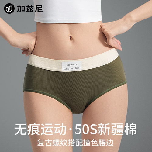 7a纯棉抗菌2025新款爆款女士内裤