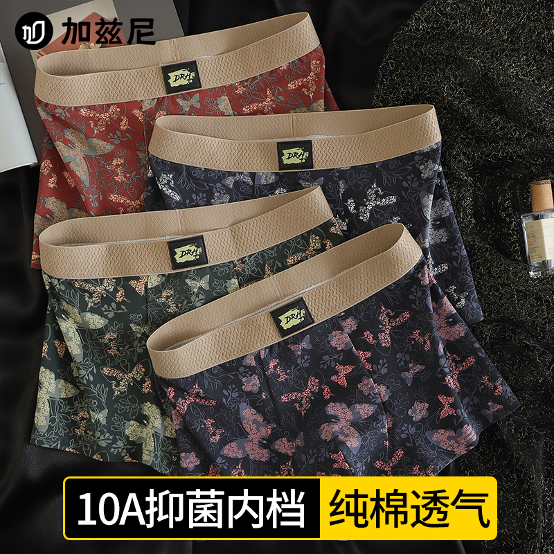 新疆棉潮流印花男式纯棉四角短裤