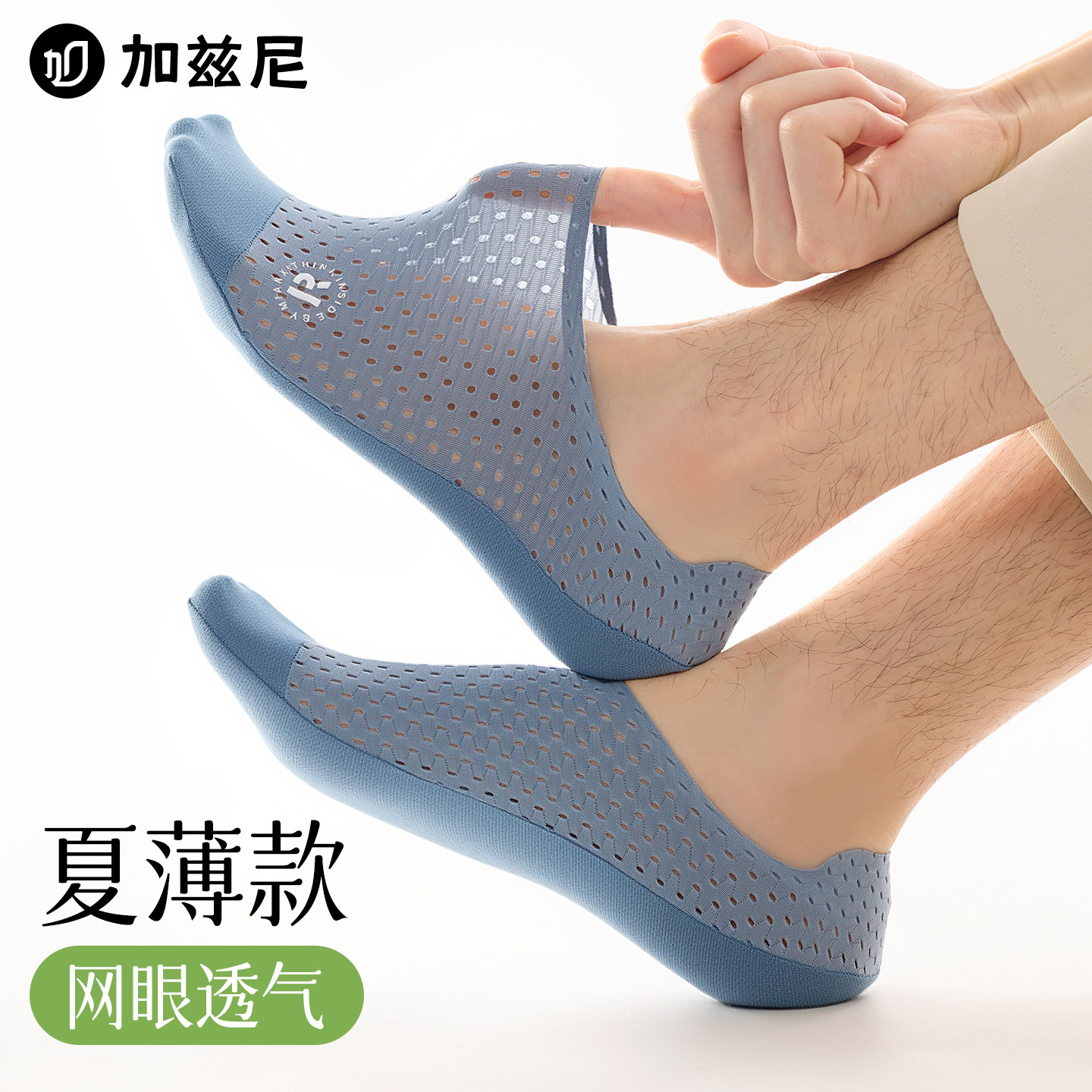 船袜男夏季薄款纯棉防滑不掉跟浅口隐形冰丝短袜网眼透气男士袜子