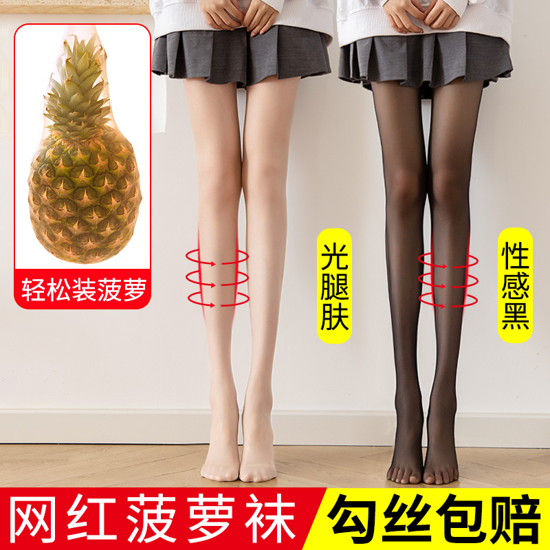 网红黑肉色瘦腿神器冬款压力袜