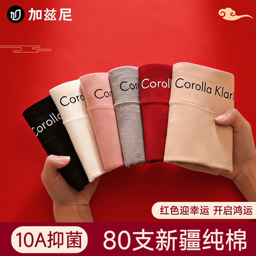 2026新款纯棉女士内裤本命年红色