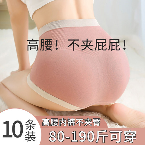 高腰内裤女士收腹强力收小肚子