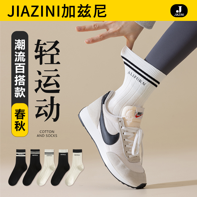 搭配鲨鱼裤穿的袜子女纯棉中筒袜