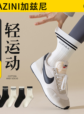 配鲨鱼裤的袜子女中筒纯棉黑色外穿潮网红款运动春秋款长筒堆堆袜