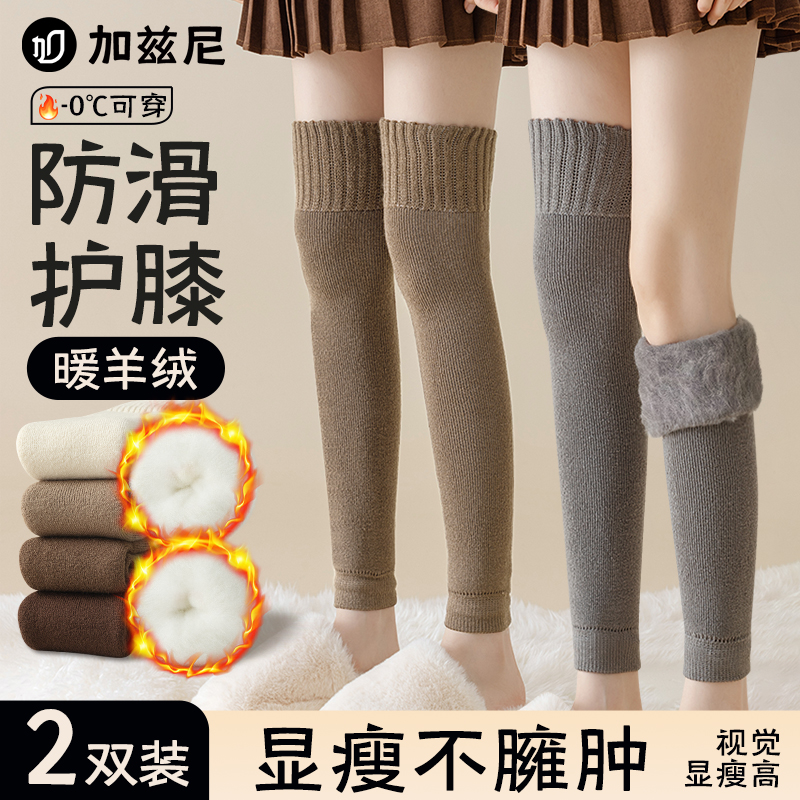 防下滑护膝护腿长筒套女防寒秋冬过膝保暖加长加绒加厚羊绒长筒袜