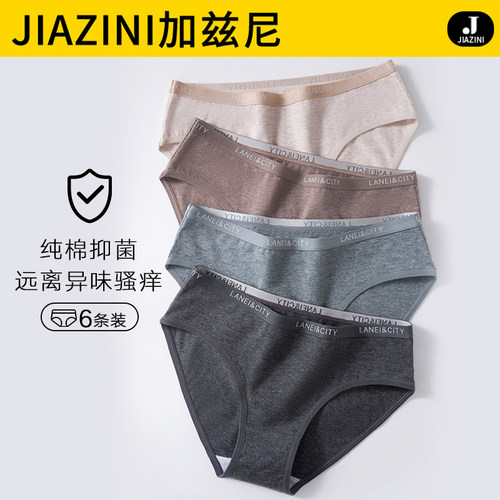 2025新款纯棉抗菌女生低腰内裤