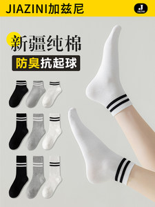 白色袜子女中筒袜春秋款纯棉潮网红款长筒长袜秋冬女生运动袜秋季