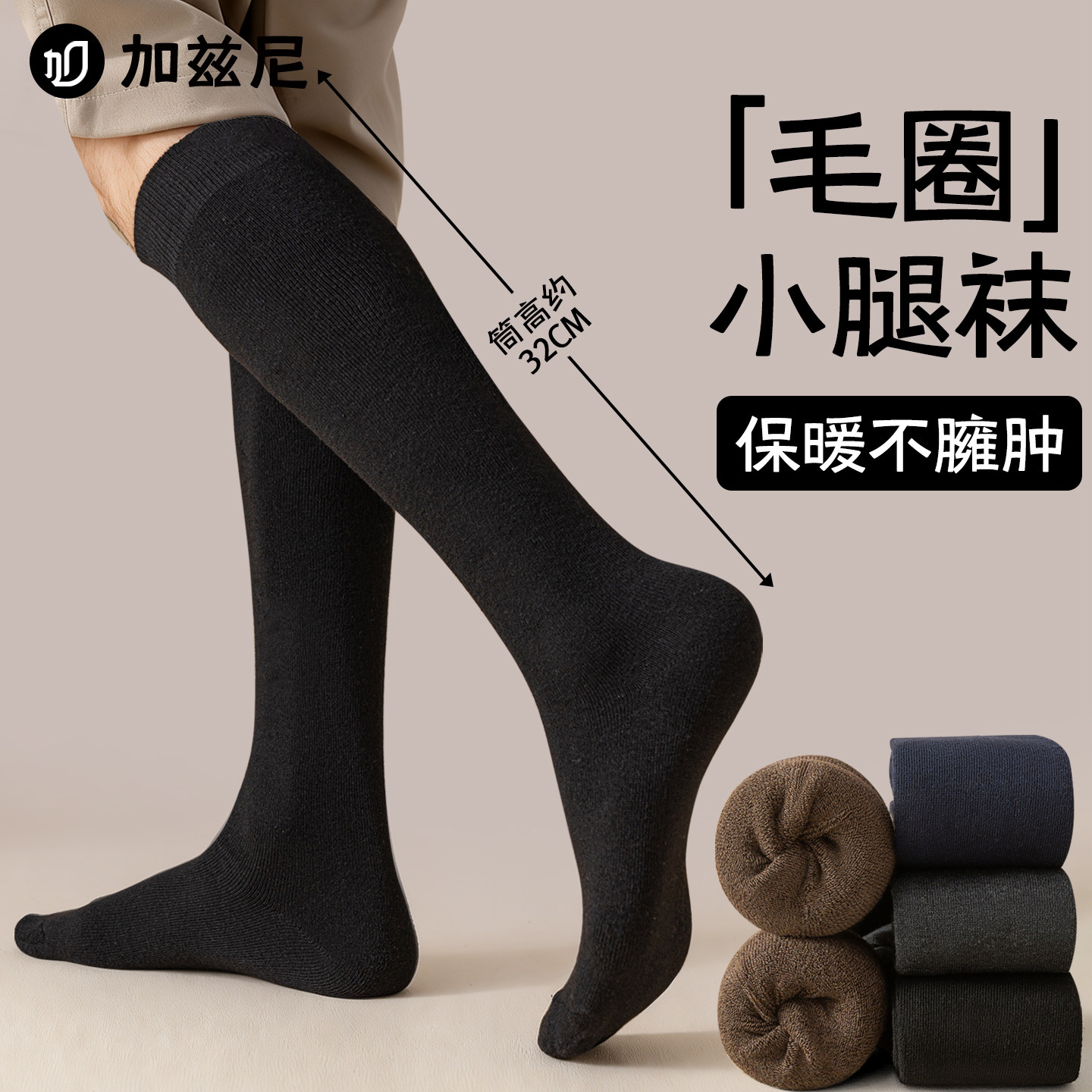 小腿袜子男款长筒袜秋冬保暖袜加绒加厚男生冬季毛圈超厚长筒袜子,女士内衣/男士内衣/家居服,长筒袜,淘宝优惠券,粉丝福利购,淘宝优惠卷
