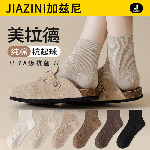 春秋款中筒袜纯棉无骨女