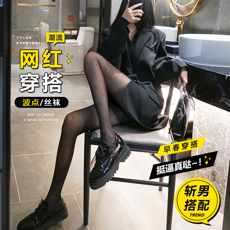 加兹尼丝袜薄款波点黑丝网红款