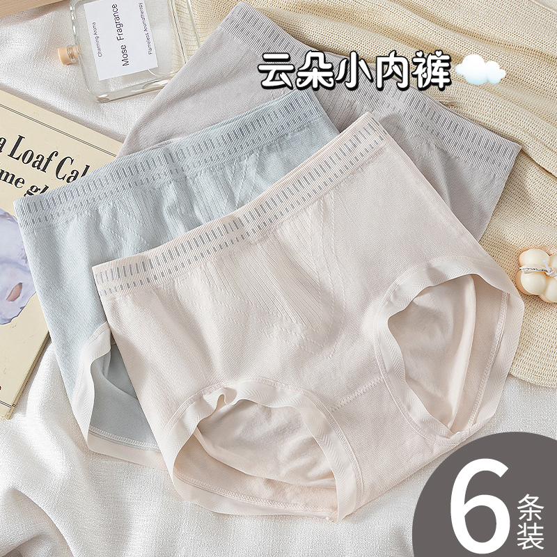 内裤女全棉裆胖MM大码无痕