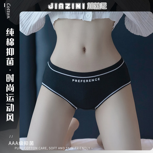纯棉抗菌女士内裤无痕防夹臀
