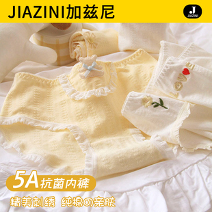 头 可爱秋冬少女士中腰三角裤 内裤 女生纯棉抗菌A类全棉裆2024新款