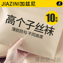 高个子丝袜女薄款防勾丝自然裸感不掉档连裤袜2025新款爆款夏薄款