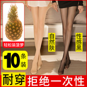 袜光腿肉色神器女春秋款 丝袜女薄款 夏防勾丝黑色防晒美肤菠萝连裤