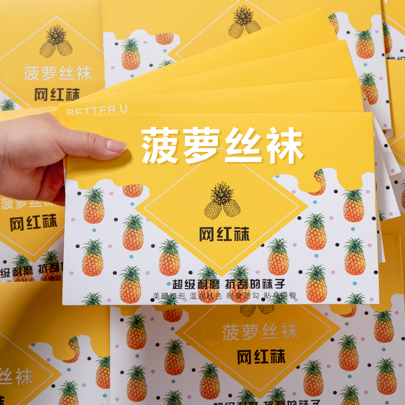 菠萝丝袜女薄款夏天防勾丝任意剪隐形光腿肉色神器连裤袜女春秋款