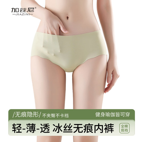 无痕纯棉抗菌三角裤冰丝2024新款少女士夏季薄款瑜伽运动内裤女生