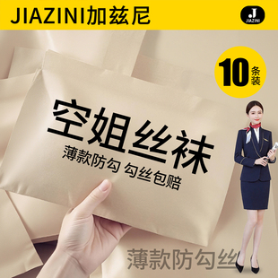 空姐丝袜女薄款 防勾丝不掉档连裤 袜夏天遮瑕自然裸感2025新款 爆款