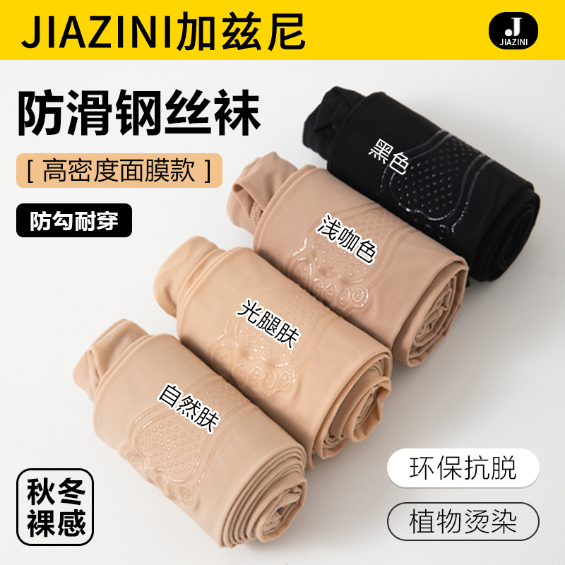 钢丝袜女春秋款防勾丝光腿裸感神器美肤肉色秋冬大码打底连裤袜女