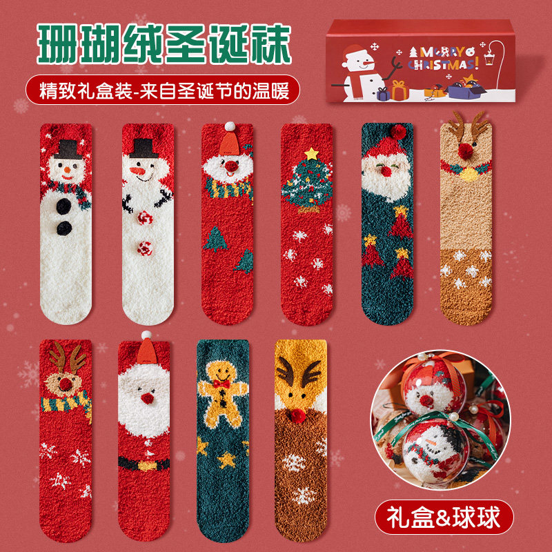 圣诞袜礼盒装秋冬厚珊瑚绒男情侣卡通新年红色礼物袋圣诞节袜子女,女士内衣/男士内衣/家居服,中筒袜,淘宝优惠券,粉丝福利购,淘宝优惠卷