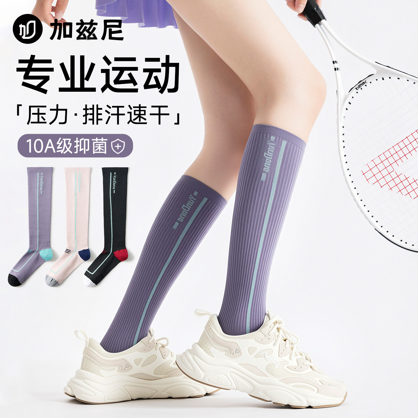 专业运动压力小腿袜女跑步网球骑行健身瑜伽压缩瘦腿夏季薄款袜子