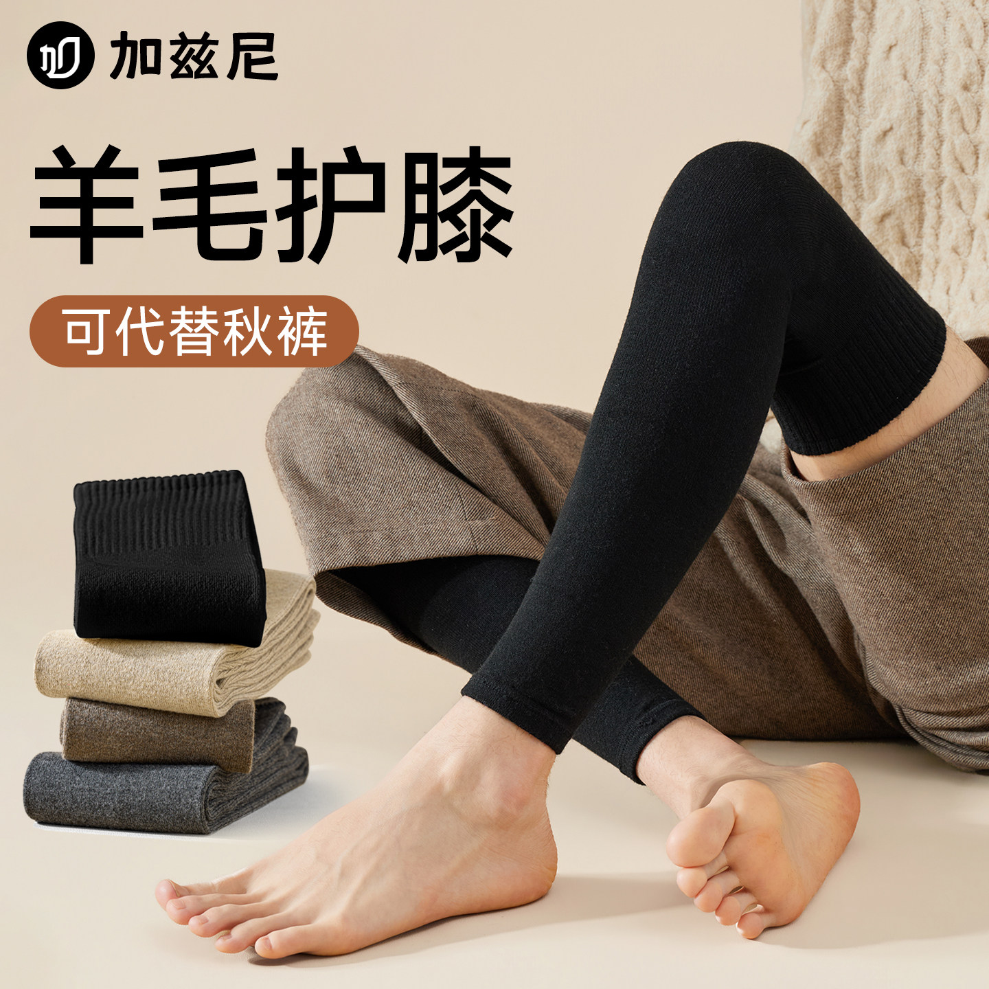 羊毛护膝保暖袜子男款秋冬季过膝盖防下滑男士护腿抗寒长筒袜腿套,女士内衣/男士内衣/家居服,长筒袜,淘宝优惠券,粉丝福利购,淘宝优惠卷