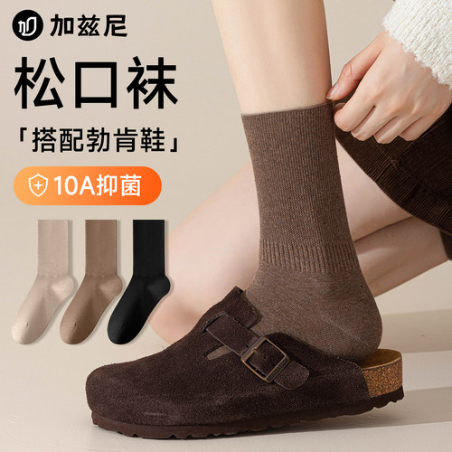 袜子女款秋冬中筒袜2025新款美拉德松口袜咖色无骨月子袜配勃肯鞋