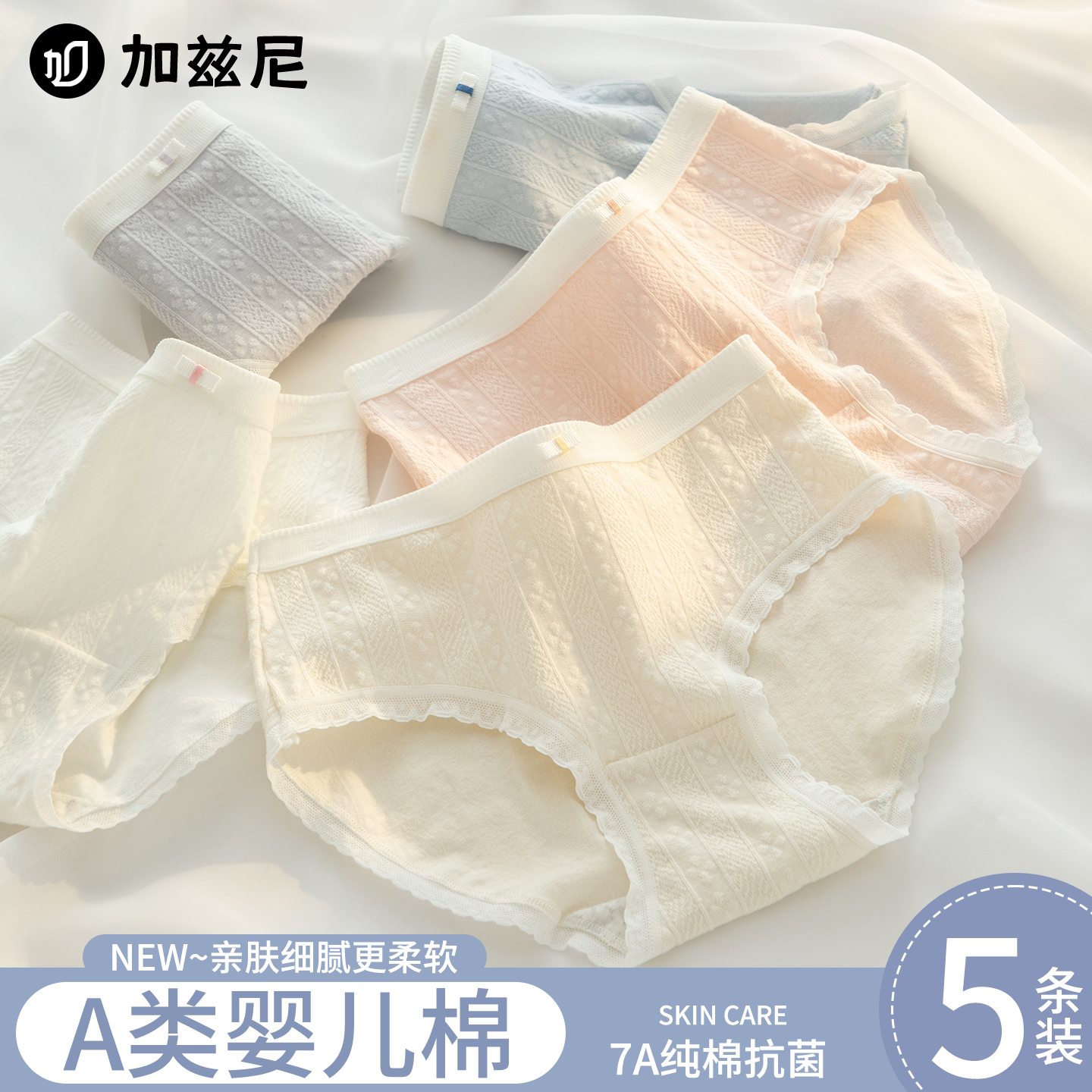 纯棉7a级抗菌透气女生三角短裤衩