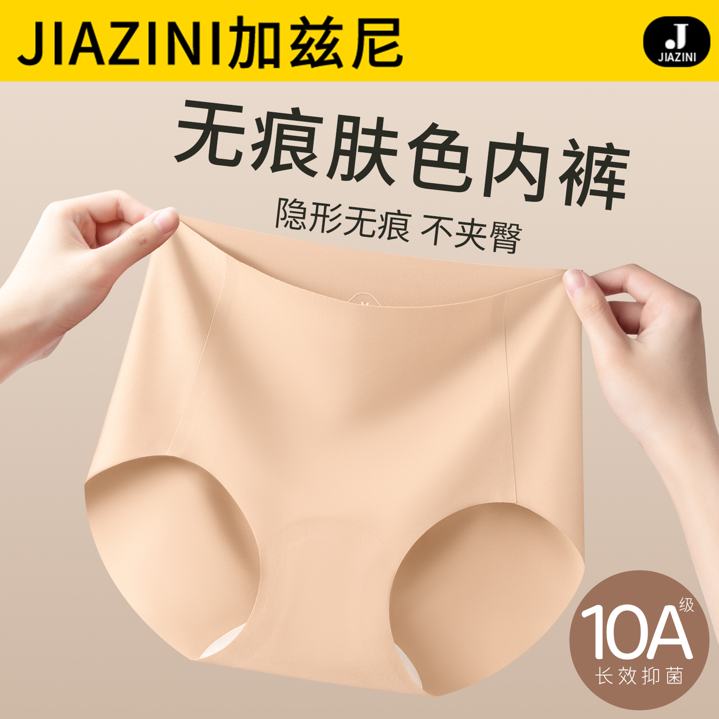 粉底液肤色内裤女士2025新款夏薄款无痕隐形瑜伽女生冰丝三角短裤