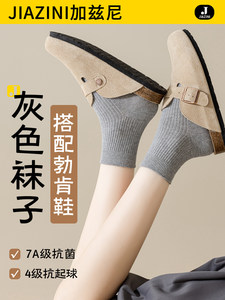 灰色袜子女春秋季纯棉日系运动2026新款秋冬薄款配勃肯鞋中短筒袜