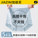 内裤 头 女士纯棉平角抗菌全棉裆2025新款 高腰收腹无痕女生四角短裤