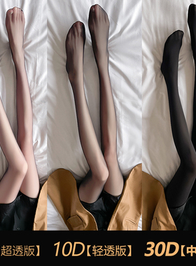 黑色0d高级感黑丝袜女春秋冬季薄款防勾丝光腿性感神器高透连裤袜