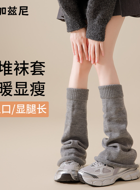 灰色针织袜套女堆堆袜秋冬款显瘦y2k辣妹保暖加厚喇叭腿套小腿袜