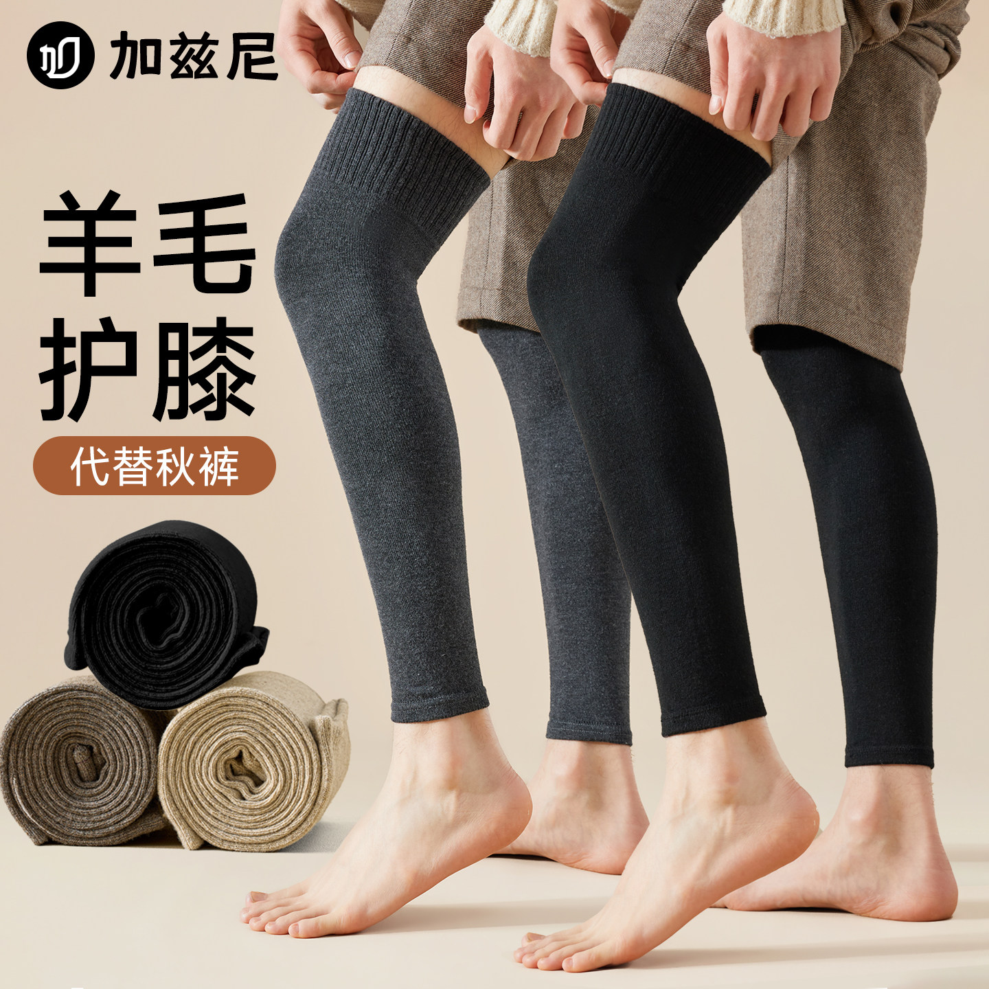 保暖护膝男士防寒膝盖羊毛过膝袜男款秋冬季保暖防下滑护腿长筒袜,女士内衣/男士内衣/家居服,长筒袜,淘宝优惠券,粉丝福利购,淘宝优惠卷