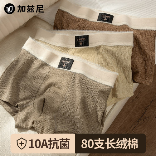 男士内裤纯棉抗菌男款四角裤2025新款宽松透气男生青少年平角短裤