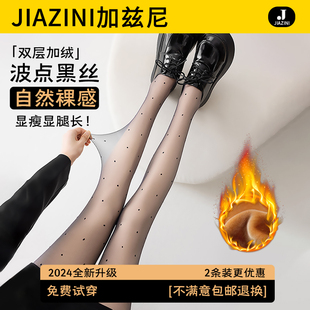 加绒黑色波点丝袜秋冬黑透肤加厚打底裤黑丝光腿假透肉神器连裤袜