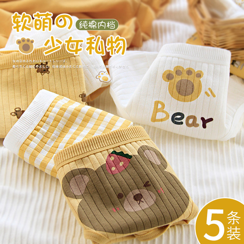 女士内裤女纯棉可爱日系卡通全棉中腰女生少女学生全棉三角短裤,女士内衣/男士内衣/家居服,女三角裤,淘宝优惠券,粉丝福利购,淘宝优惠卷