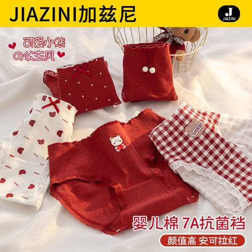 2026马年蕾丝红内裤纯棉女三角裤