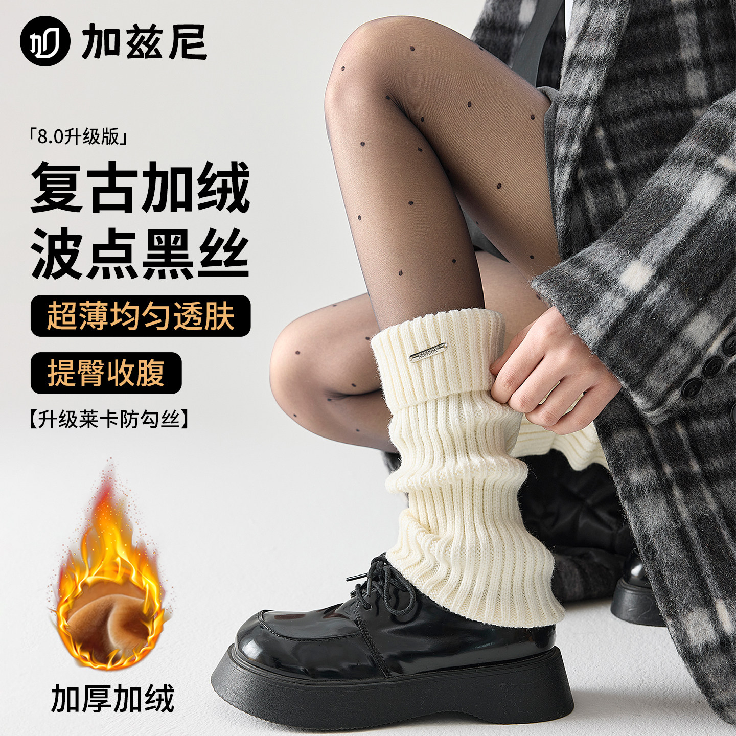 加绒波点丝袜打底裤黑透肤女秋冬假透肉光腿神器加厚黑丝袜连裤袜,女士内衣/男士内衣/家居服,连裤袜/打底袜,淘宝优惠券,粉丝福利购,淘宝优惠卷