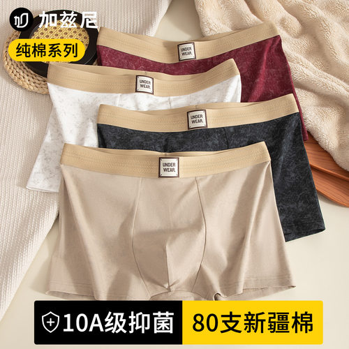 男士内裤男生纯棉抗菌男款宽松透气2025新款四角短裤头平角短裤衩