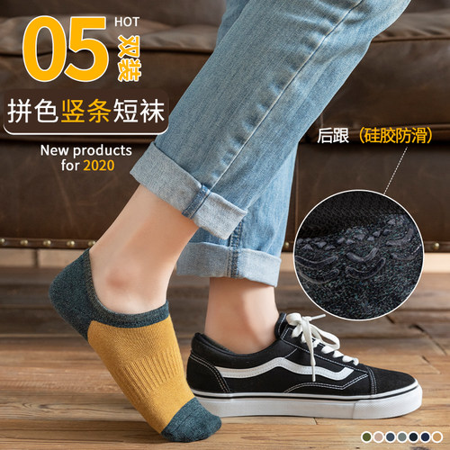 袜子男薄款防臭透气秋冬男士船袜