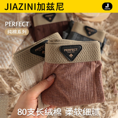 男士内裤纯棉男式四角内裤